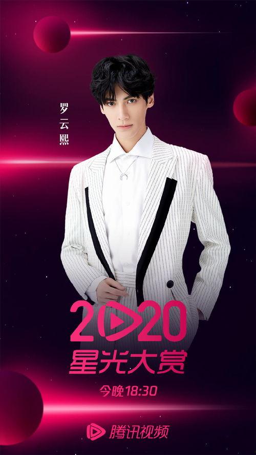 罗云熙陈飞宇娱乐爆料,揭秘明星幕后故事  第1张